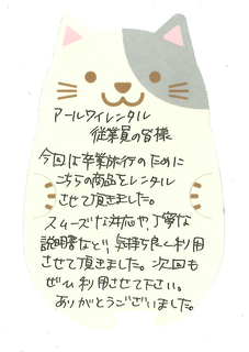 urayasusama.png